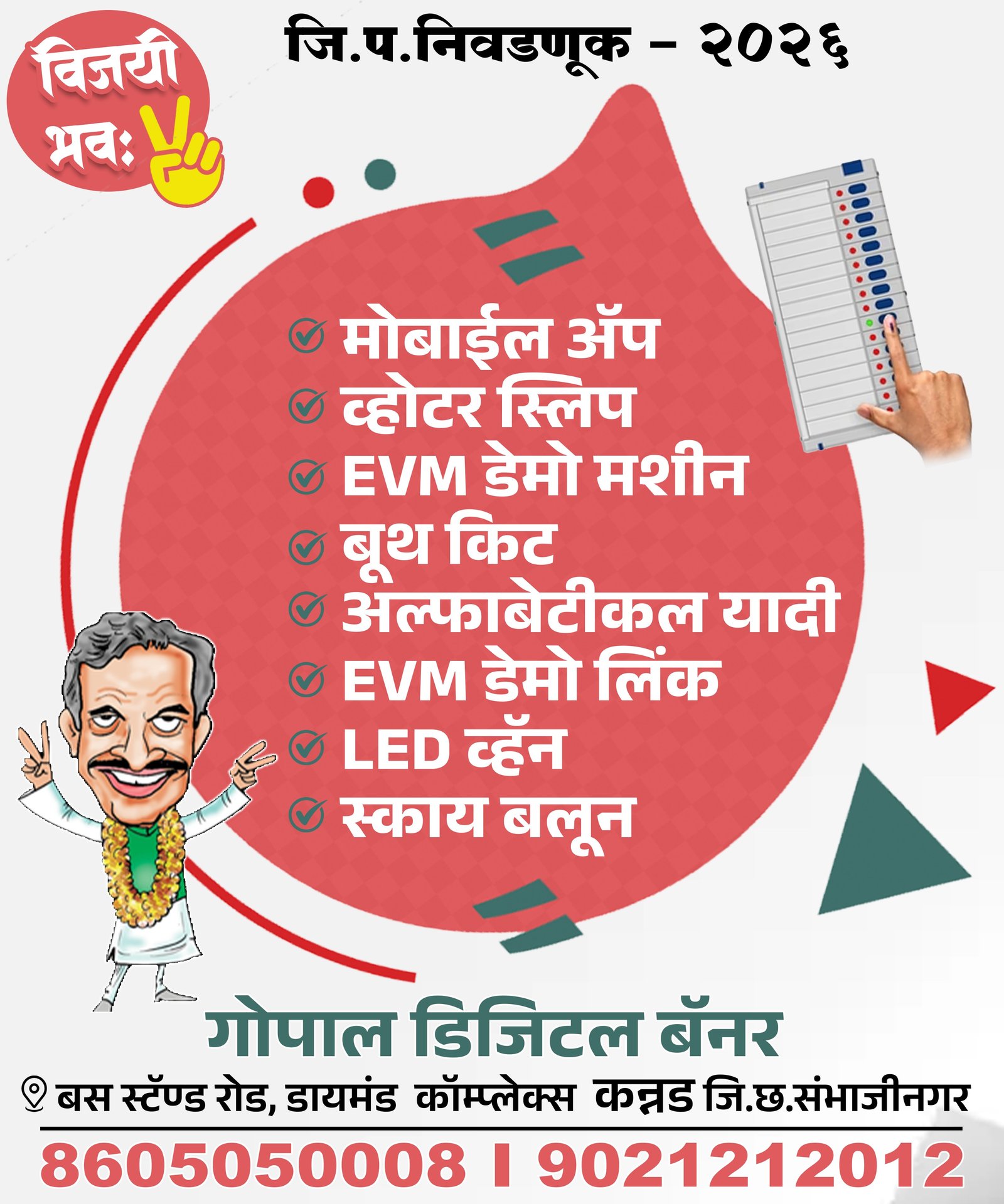 Promotional Campaign